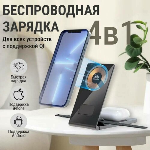 Внешний аккумулятор магнитный (Power Bank) 4в1 с беспроводной зарядкой Dual 15W кружка с подогревом и беспроводной зарядкой dual base черный