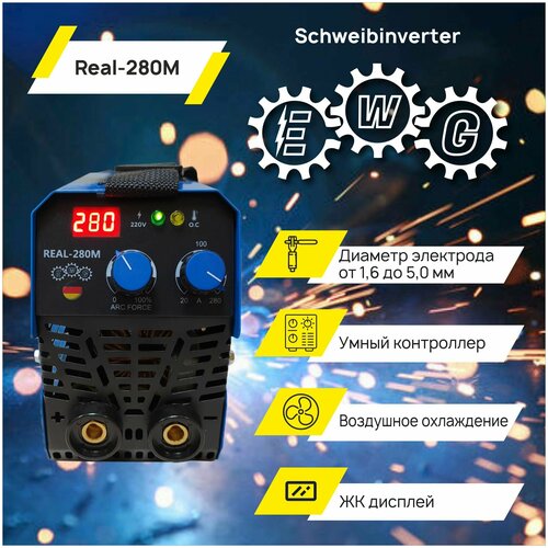 Сварочный аппарат EWG REAL-280М 5680₽