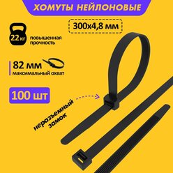 Хомут кабельный 4.8х300 нейл. черн. (уп.100шт) Rexant 07-1303