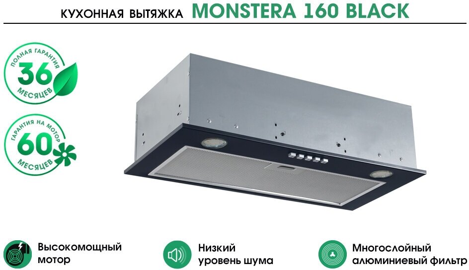 Встраиваемая вытяжка MBS MONSTERA 160 BLACK - фотография № 6