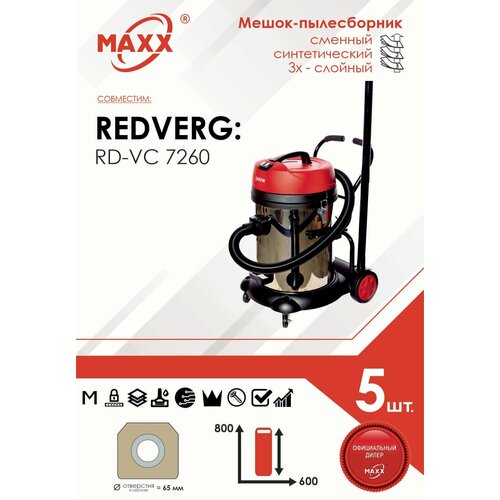 Мешок - пылесборник 5 шт. для пылесоса RedVerg RD-VC7260 насадка rd vc7260 97