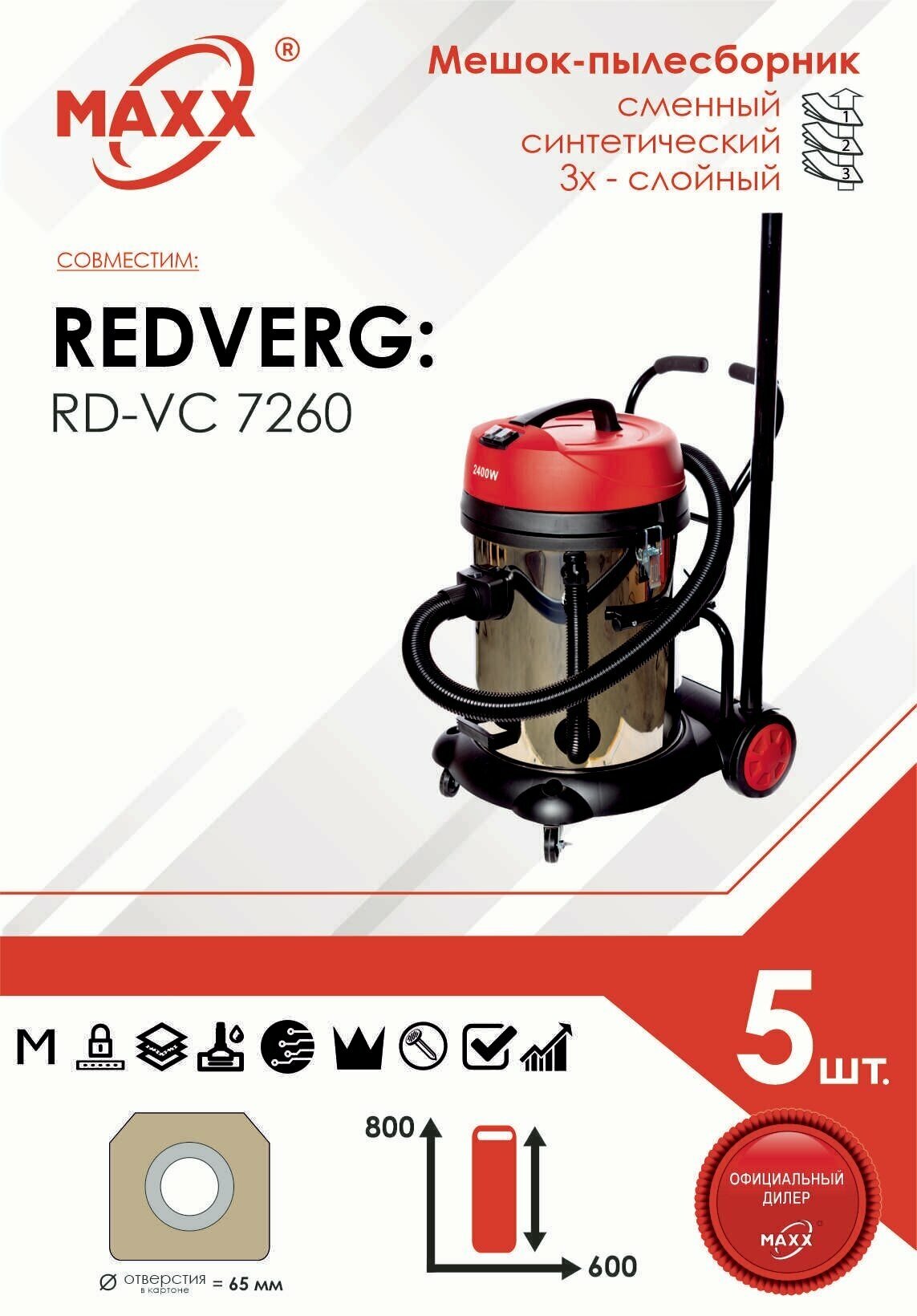 Мешок - пылесборник 5 шт. для пылесоса RedVerg RD-VC7260