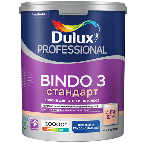 Краска латексная Dulux Professional Bindo 3 глубокоматовая белый 4.5 л 7 кг краска латексная dulux professional bindo 3 в цвете моющаяся глубокоматовая 90gg 83 011 9 л