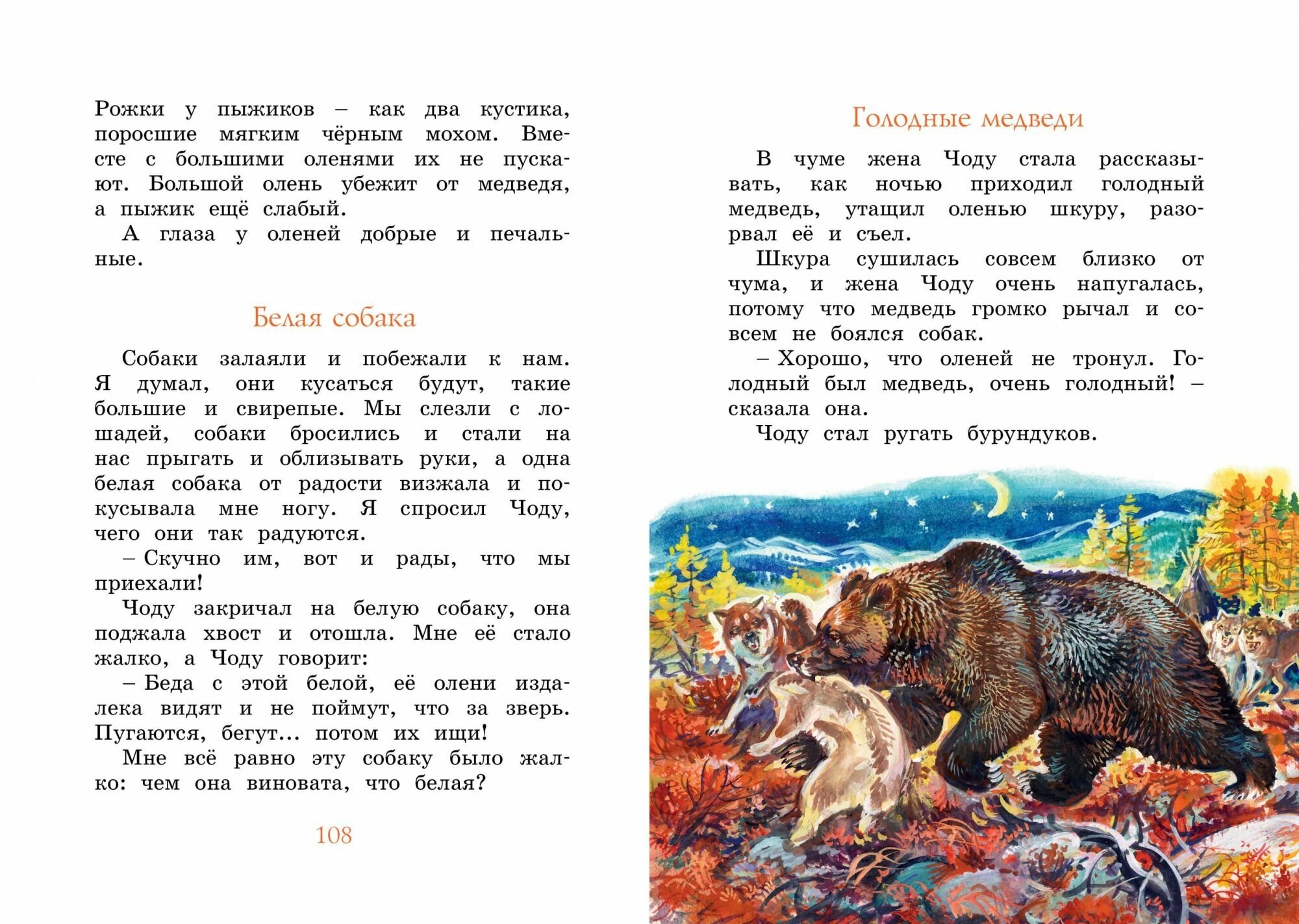 Беспокойный хвостик (Снегирёв Геннадий Яковлевич) - фото №4