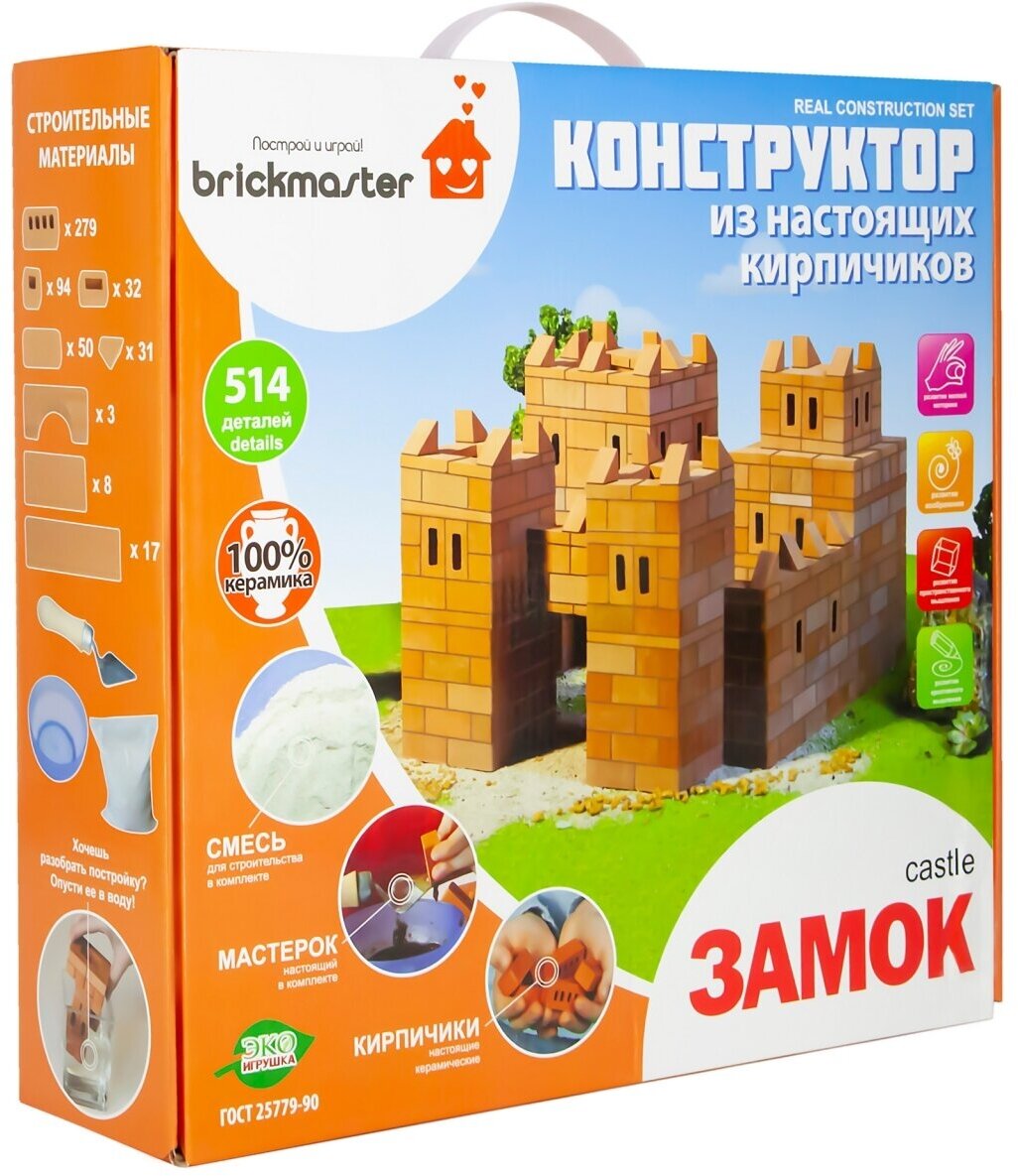 Конструктор BRICKMASTER Замок, для мальчиков и девочек, - фото №8