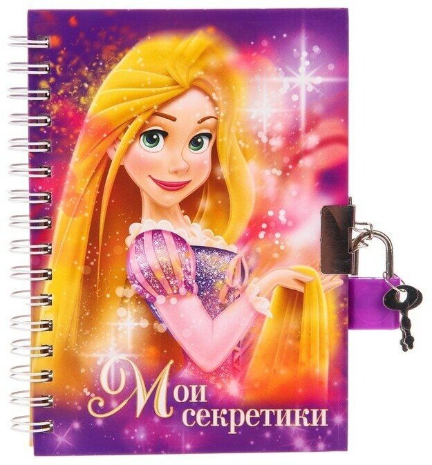 Disney Записная книжка на замочке А6, "Мои секретики", 50 листов, Принцессы: Рапунцель