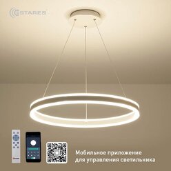 Управляемая светодиодная потолочная люстра STELLA 96W R-WHITE/WHITE