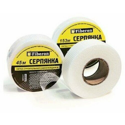 Серпянка стекловолоконная ТМ FIBERON, 43мм,45м
