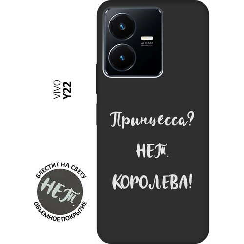 Матовый Soft Touch силиконовый чехол на Vivo Y22, Виво У22 с 3D принтом Princes? W черный матовый soft touch силиконовый чехол на vivo y22 виво у22 с 3d принтом flock of ducks w черный