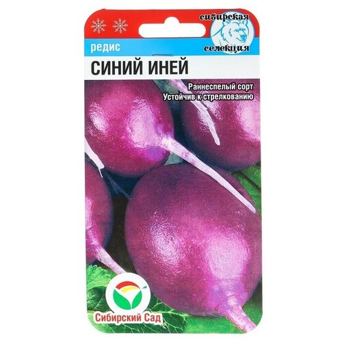 Семена Редис Синий иней, 2 г