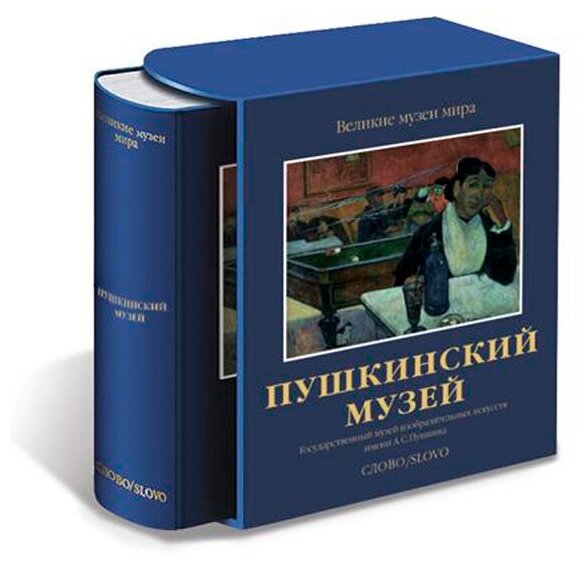 Пушкинский музей (Виктория Маркова, Наталья Александрова) - фото №9