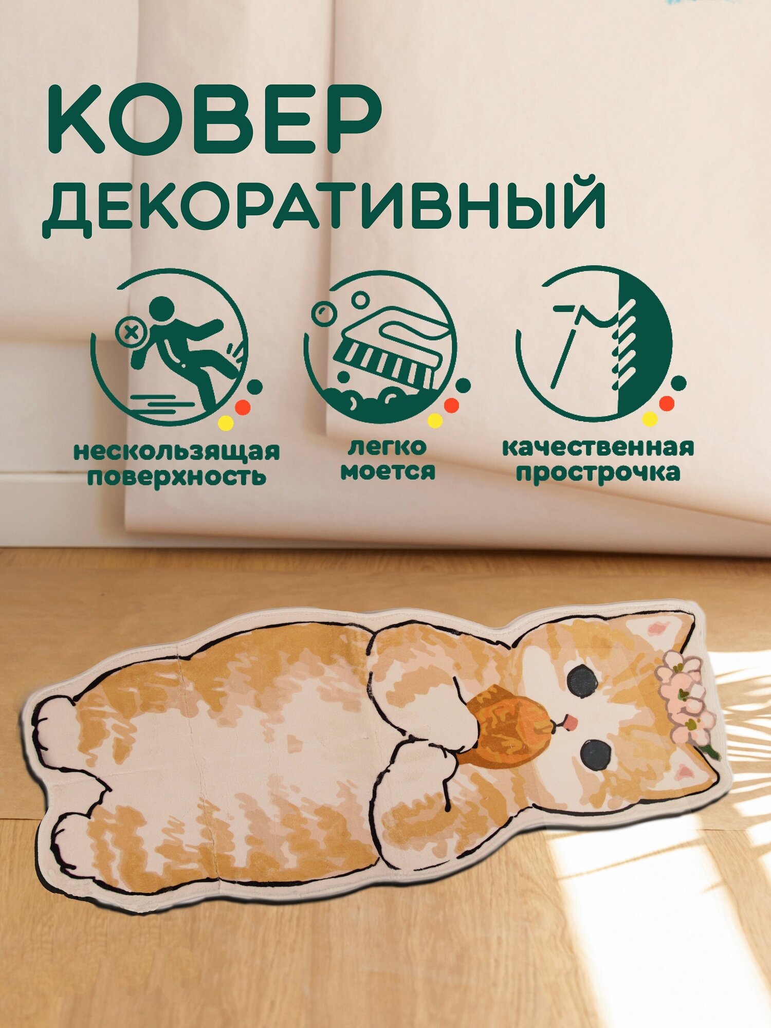 Коврик прикроватный в детскую 50х120 см, кошка с рыбкой, противоскользящий декоративный
