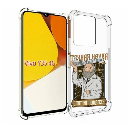 Чехол MyPads Дмитрий Менделеев для Vivo Y35 4G 2022 / Vivo Y22 задняя-панель-накладка-бампер