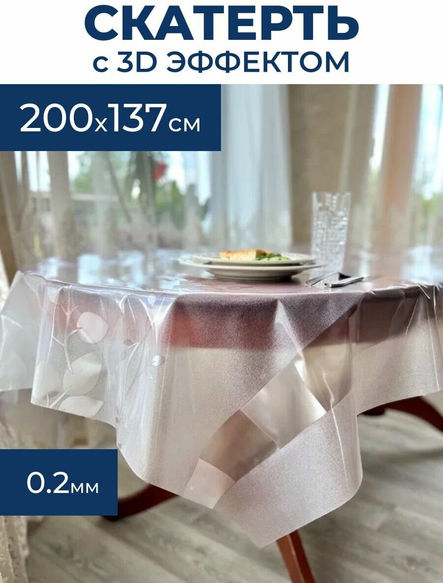 фото Protect-TC224-001-NpkApr2023