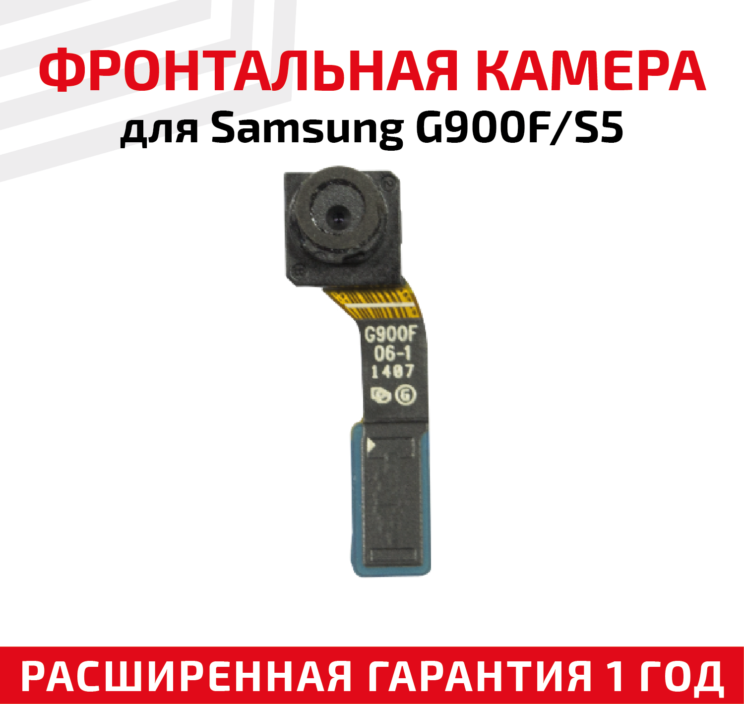 Шлейф фронтальной камеры для мобильного телефона (смартфона) Samsung Galaxy S5 (G900F)