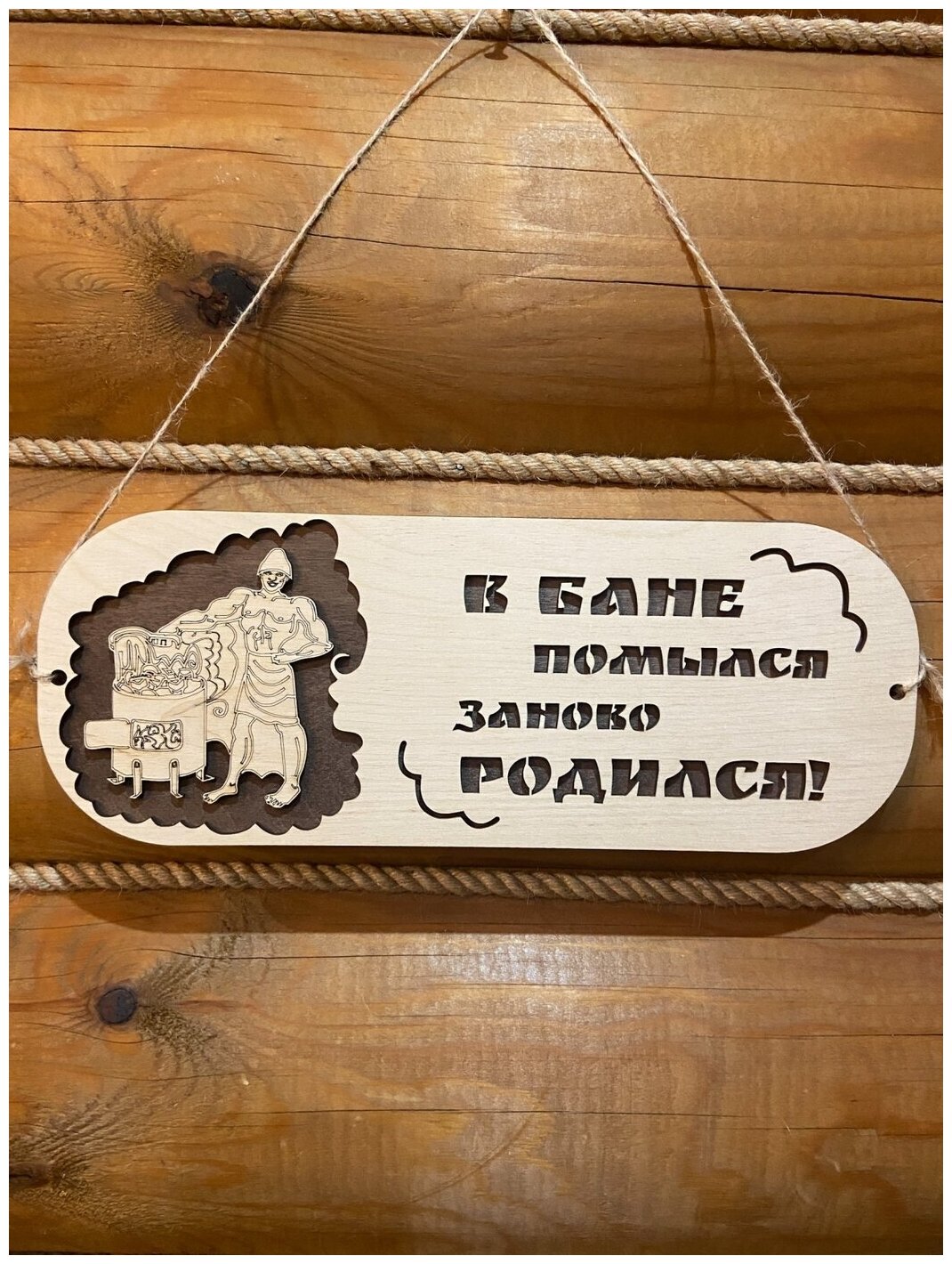 фото Табличка для бани и сауны на дверь прикольная с надписью