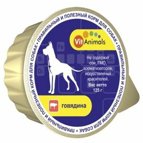 VitAnimals Консервы для собак Говядина (0.125 кг) 10 шт. (2 упаковки)