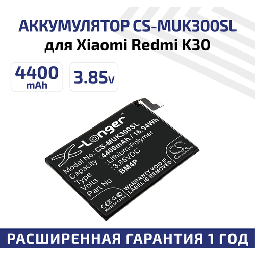 Аккумулятор (аккумуляторная батарея, АКБ) CameronSino CS-MUK300SL, BM4P для Xiaomi Redmi K30, 3.85В, 4400мАч, 16.9Вт, Li-Pol аккумуляторная батарея cameronsino cs muk300sl для смартфона xiaomi redmi k30 redmi k30 5g bm4p 4400mah