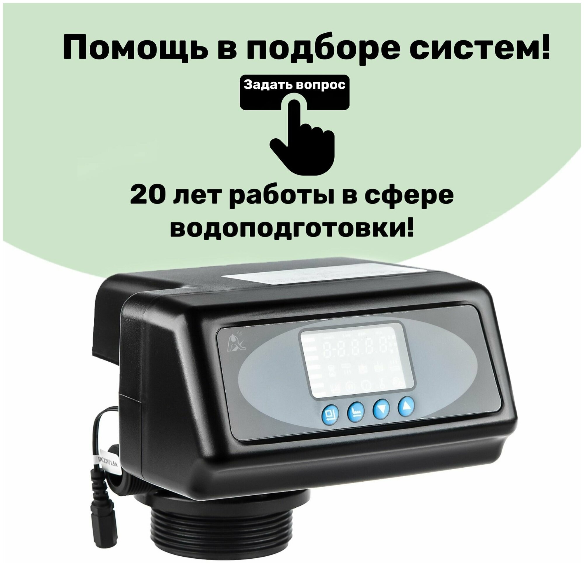Блок управления RUNXIN ТМ.F 71B