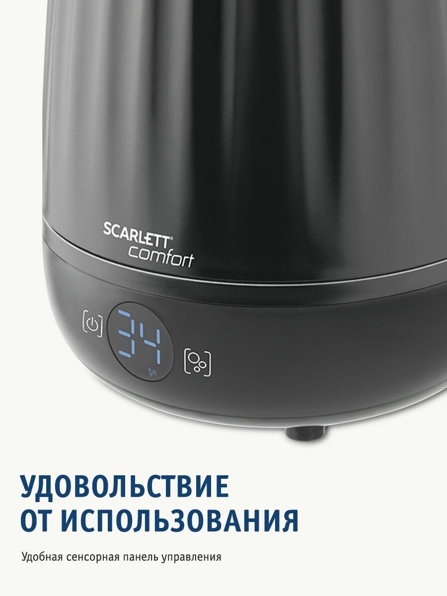 Увлажнитель воздуха ультразвуковой Scarlett SC-AH986E12, 4л, черный