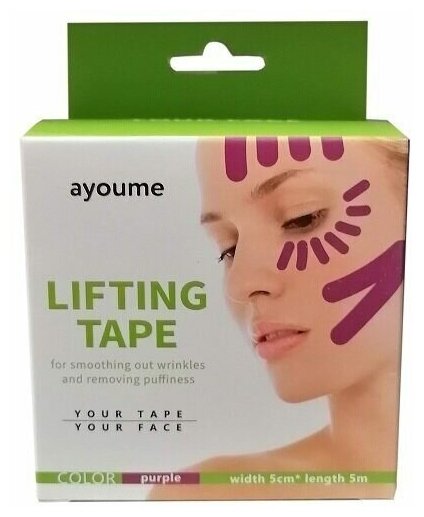 Кинезио тейп фиолетовый Ayoume Kinesiology Tape Roll Purple (5 см х 5 м)