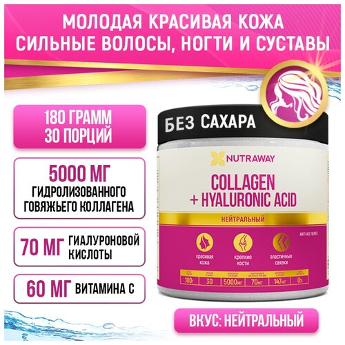 фото Collagen+hyaluronic acid | коллаген +гиалуроновая кислота, порошок, 180 г., вкус груша, nutraway