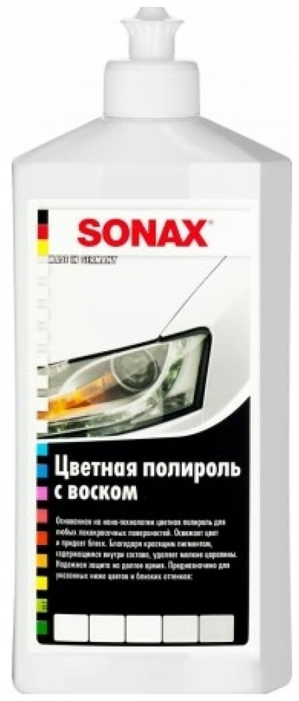 Воск для автомобиля SONAX цветной NanoPro белый (без карандаша)