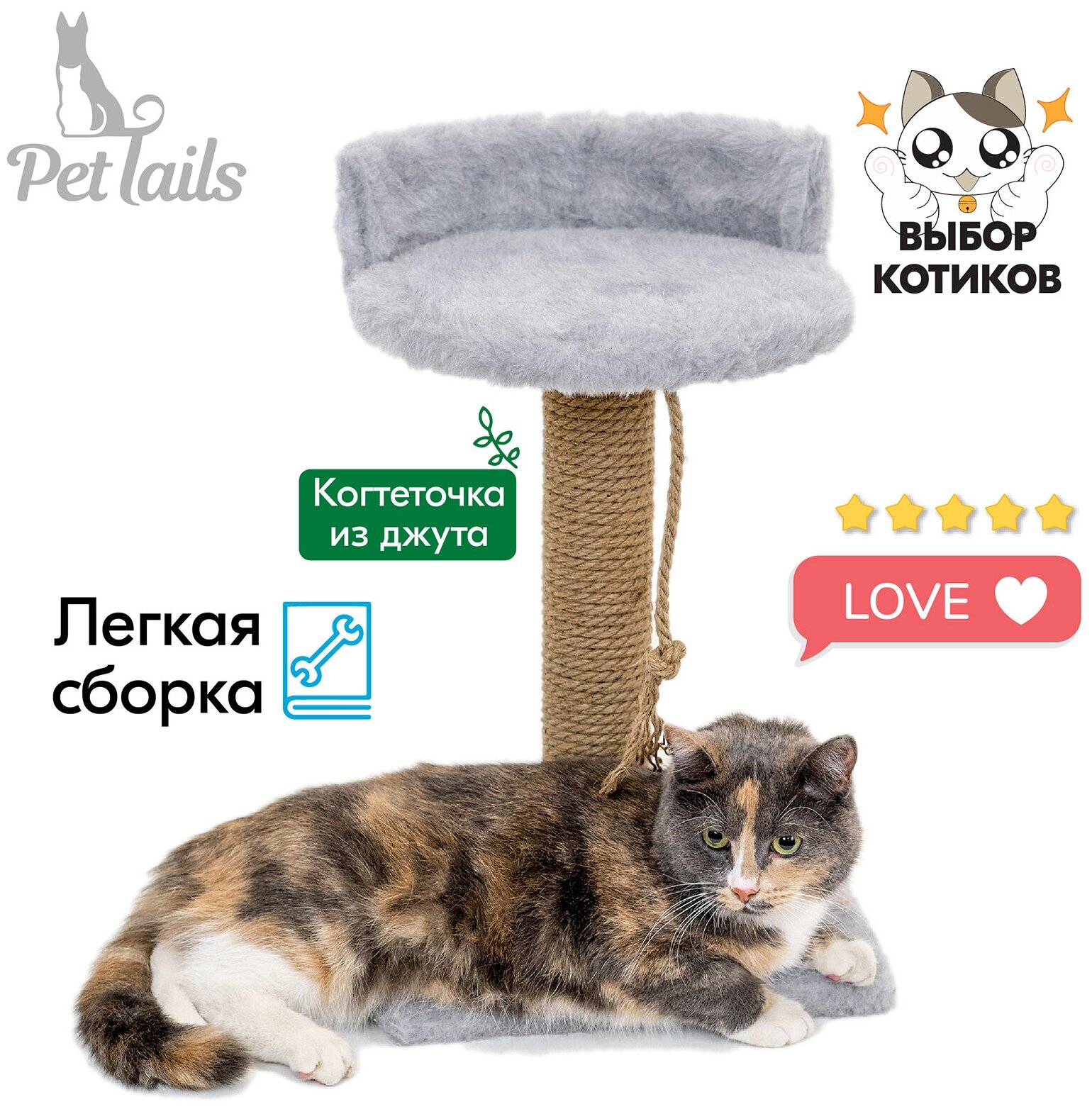 Когтеточка столбик с лежанкой PetTails малая (мех) 30 х 30 х h50см, серая