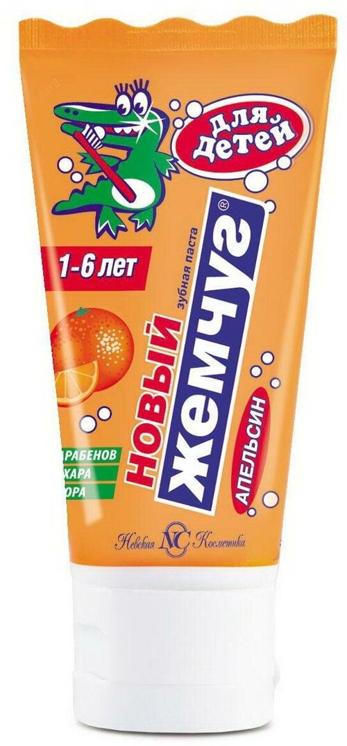 Зубная паста Новый Жемчуг Апельсин для детей без фтора 50мл