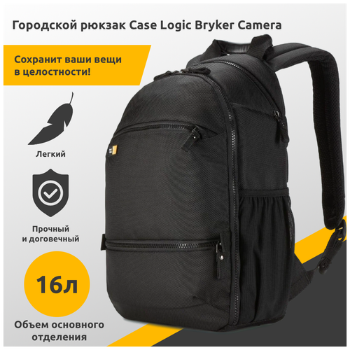 популярная прочная камера для l900 pro запчасти для дронов легкий и портативный l900 pro аксессуары для дронов прямая поставка Городской рюкзак Case Logic Bryker Camera 16 л