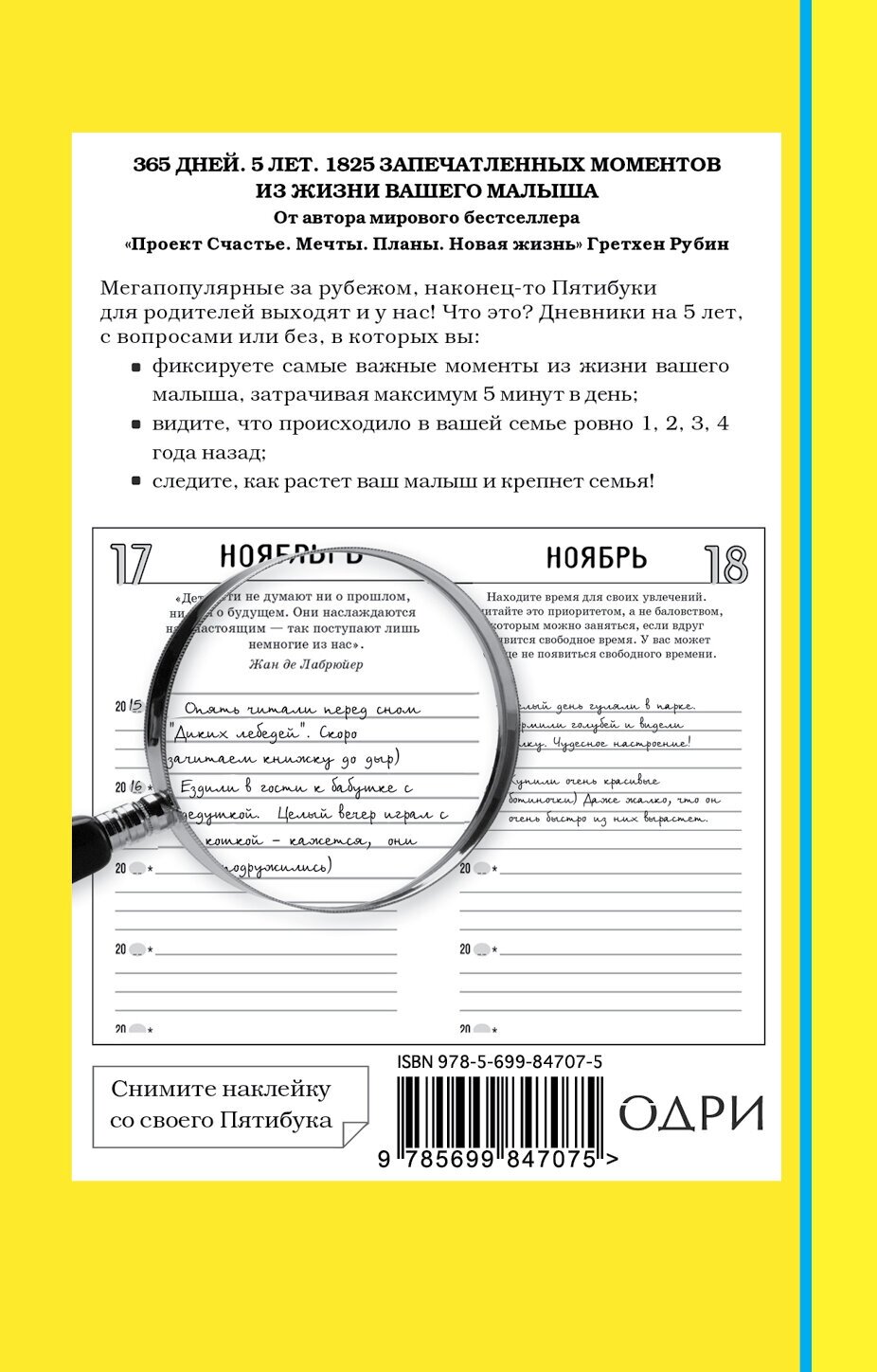 Проект Счастье для родителей. Удивительные 5 лет жизни моего малыша - фото №2