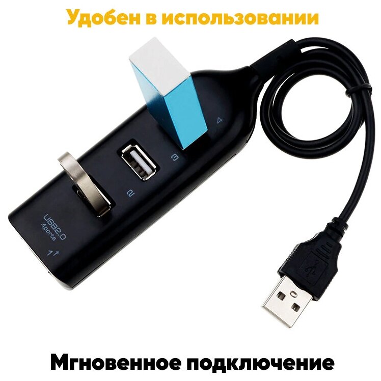 USB HUB / концентратор USB 20 на 4 порта / разветвитель / ХАБ для периферийных устройств DREAM B1