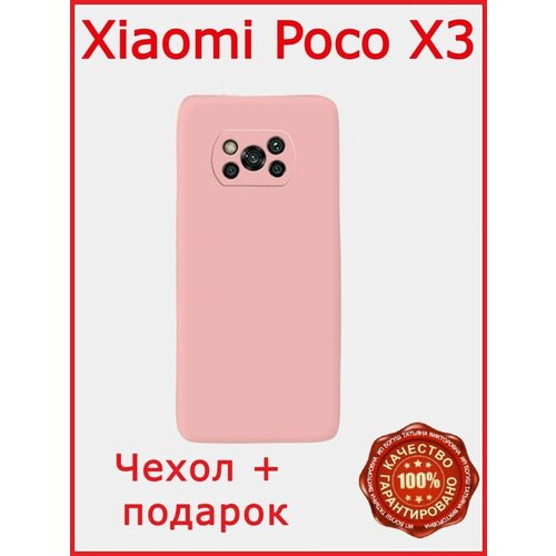 Чехол силиконовый цветной на Xiaomi Poco X3 чехол накладка krutoff soft case гречка для xiaomi poco x3 pro черный