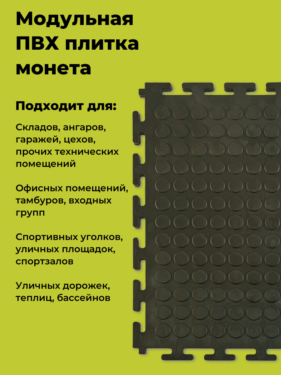 ПВХ плитка напольная модульная 250х250 мм. с Т-образным замком, черная / Универсальное напольное покрытие пазл / Мягкий коврик на полы / Гибкий пол - фотография № 2