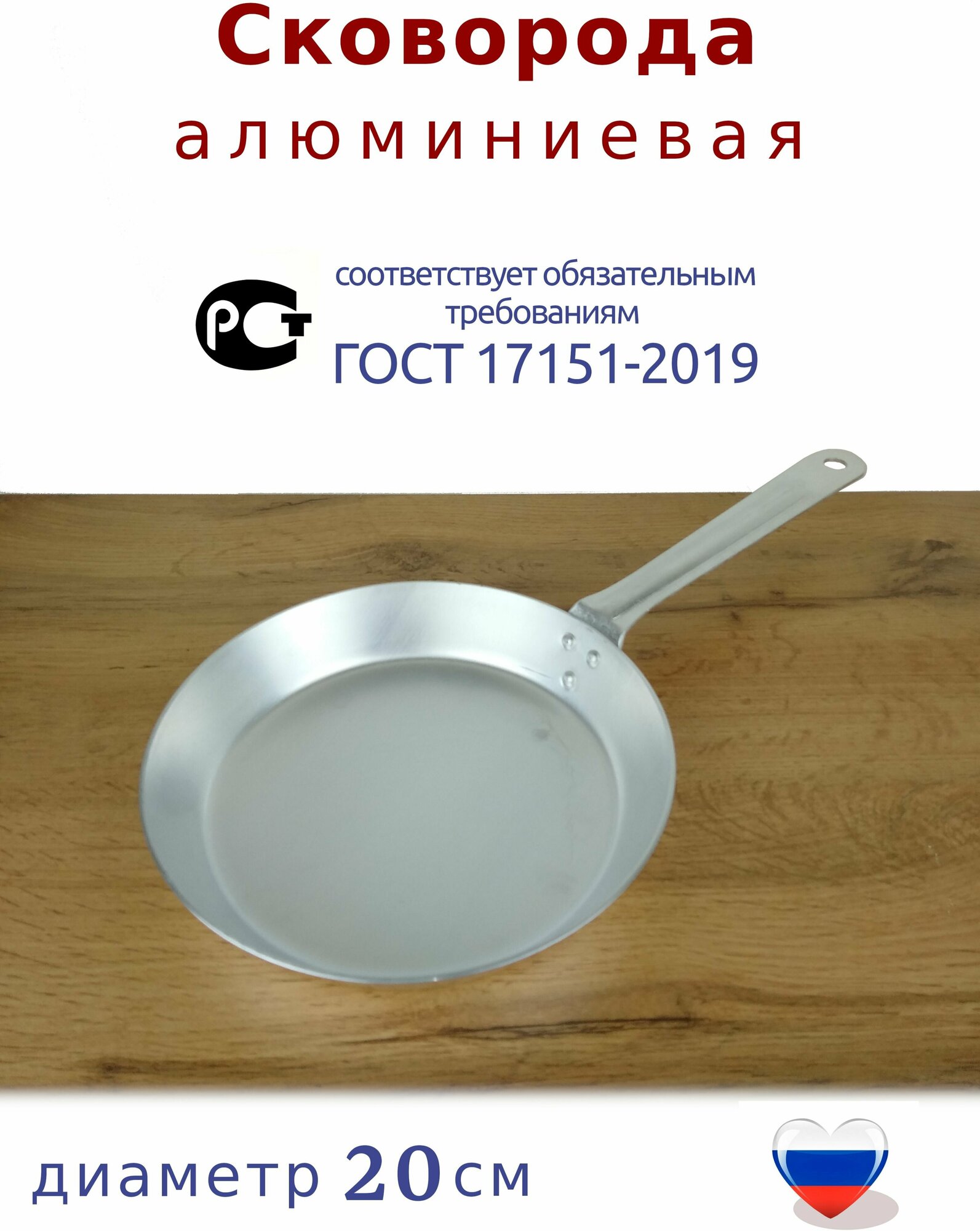Сковорода алюминиевая 20 см диаметр без крышки/сковорода 20 см SCOVO