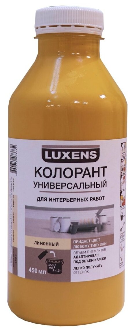 Колорант Luxens 0.45 л цвет лимонный