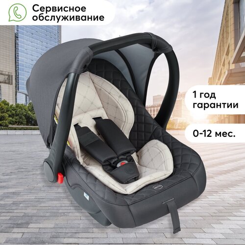 Автокресло группа 0+ (до 13 кг) Happy Baby Skyler V2, dark grey