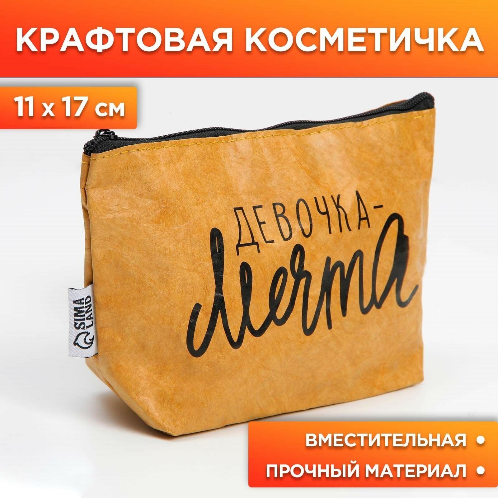 Косметичка InHome, 2х11х17 см