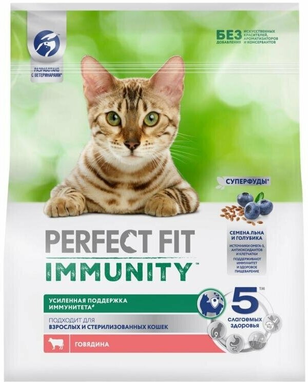 Сухой корм Perfect Fit Immunity для иммунитета кошек говядина, семяна льна, голубика 1.1кг - фотография № 17