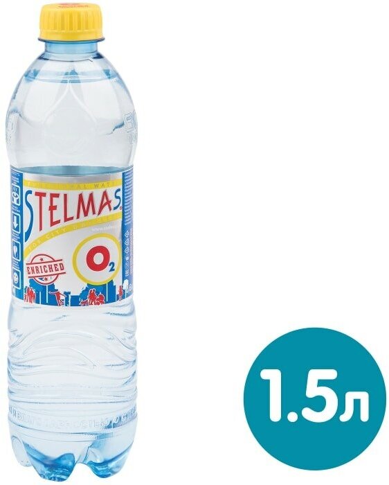 Вода Stelmas О2 питьевая негазированная 1.5л