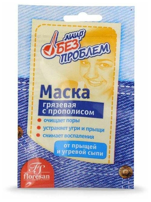 Floresan Лицо без проблем Маска грязевая от прыщей и угревой сыпи с прополисом, 133 г, 10 шт. по 15 мл