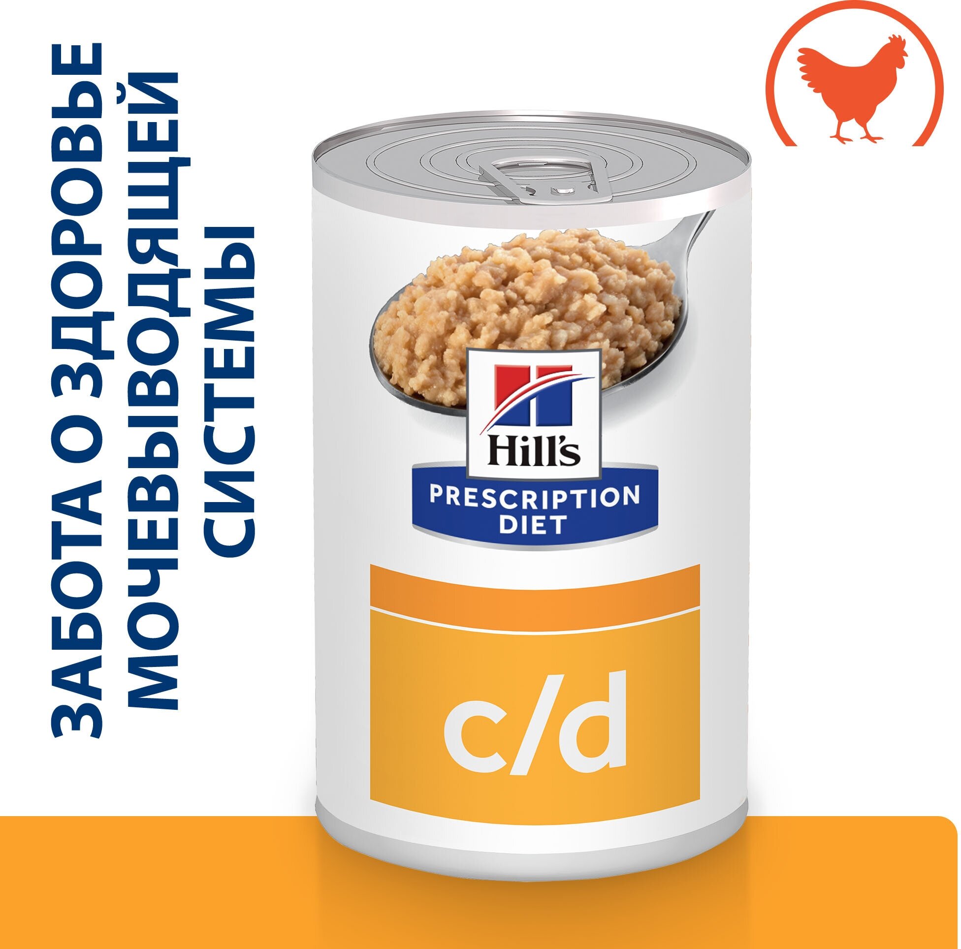 Влажный диетический корм для собак Hill's Prescription Diet c/d Multicare Urinary Care при профилактике мочекаменной болезни (мкб), с курицей, 370г