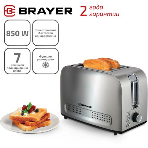  7  BRAYER BR2110