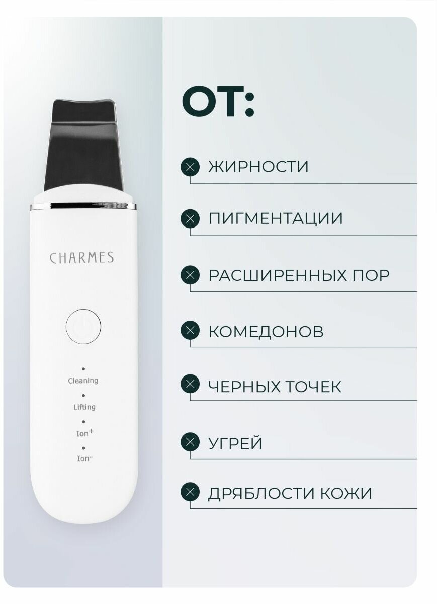 Ультразвуковая чистка лица + гель для уз чистки. 2 В 1. — фото 1