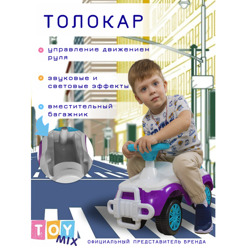 Каталка - толокар музыкальный TOY MIX с родительской ручкой / пушкар, бибикар, плазмакар в подарок / длина 62 см