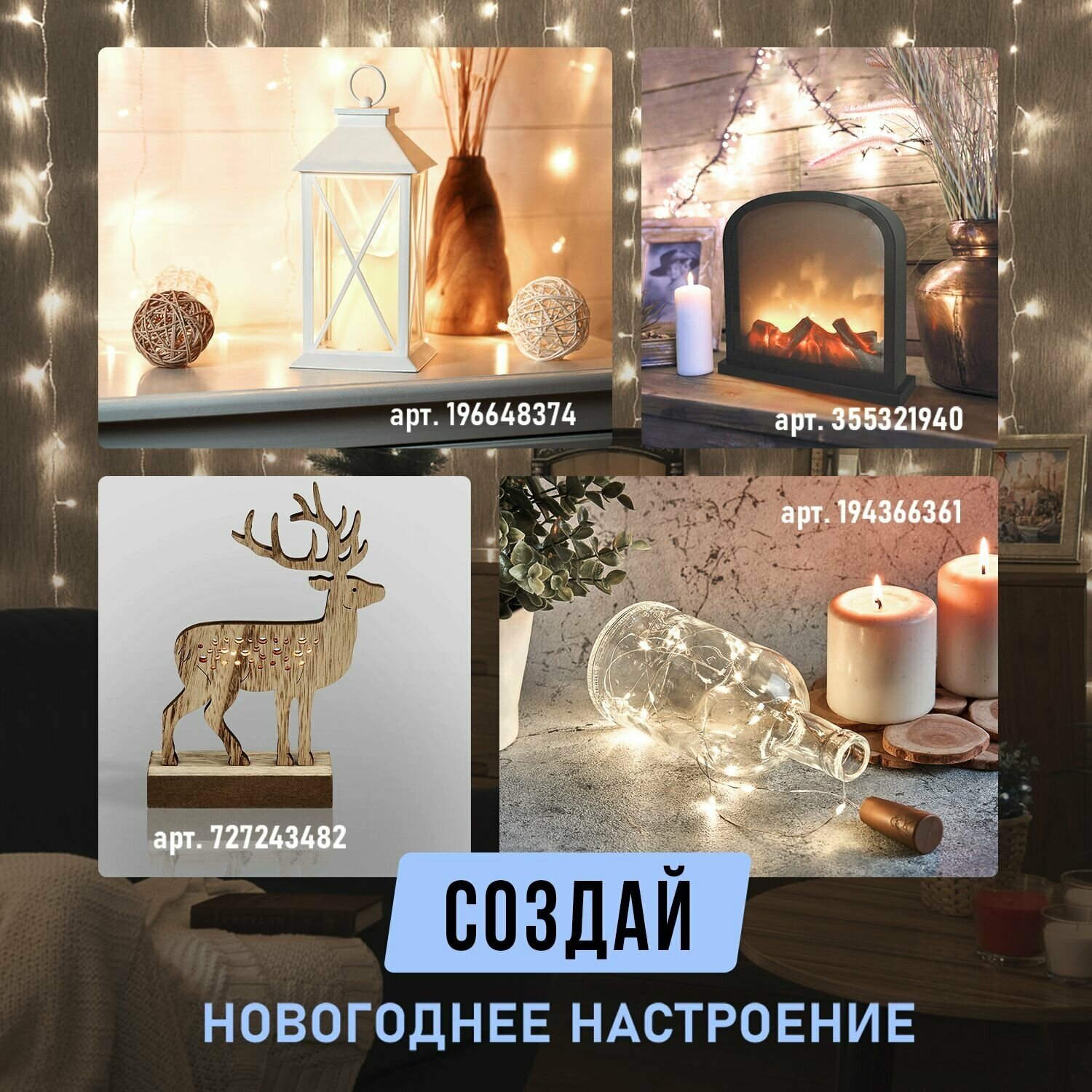 Гирлянда электрогирлянда новогодняя светодиодная уличная 96 LED Neon-Night Дождь-занавес 1.5х1 м с контроллером, холодное белое свечение