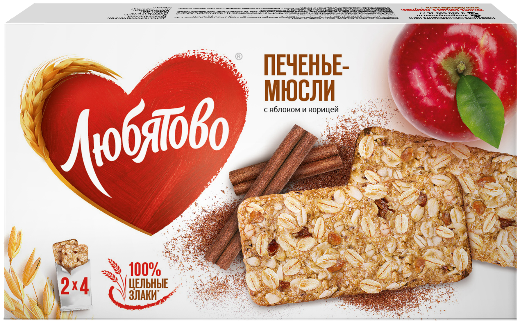 Печенье злаковое "Мюсли" с яблоком и корицей ТМ "Любятово" 120г. - фотография № 1