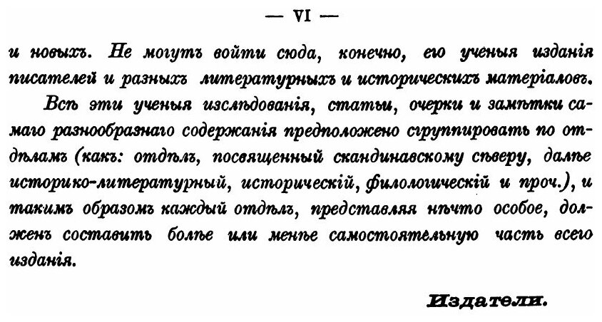 Книга Переписка Я, к, Грота С п, А. плетневым, том 1 - фото №4