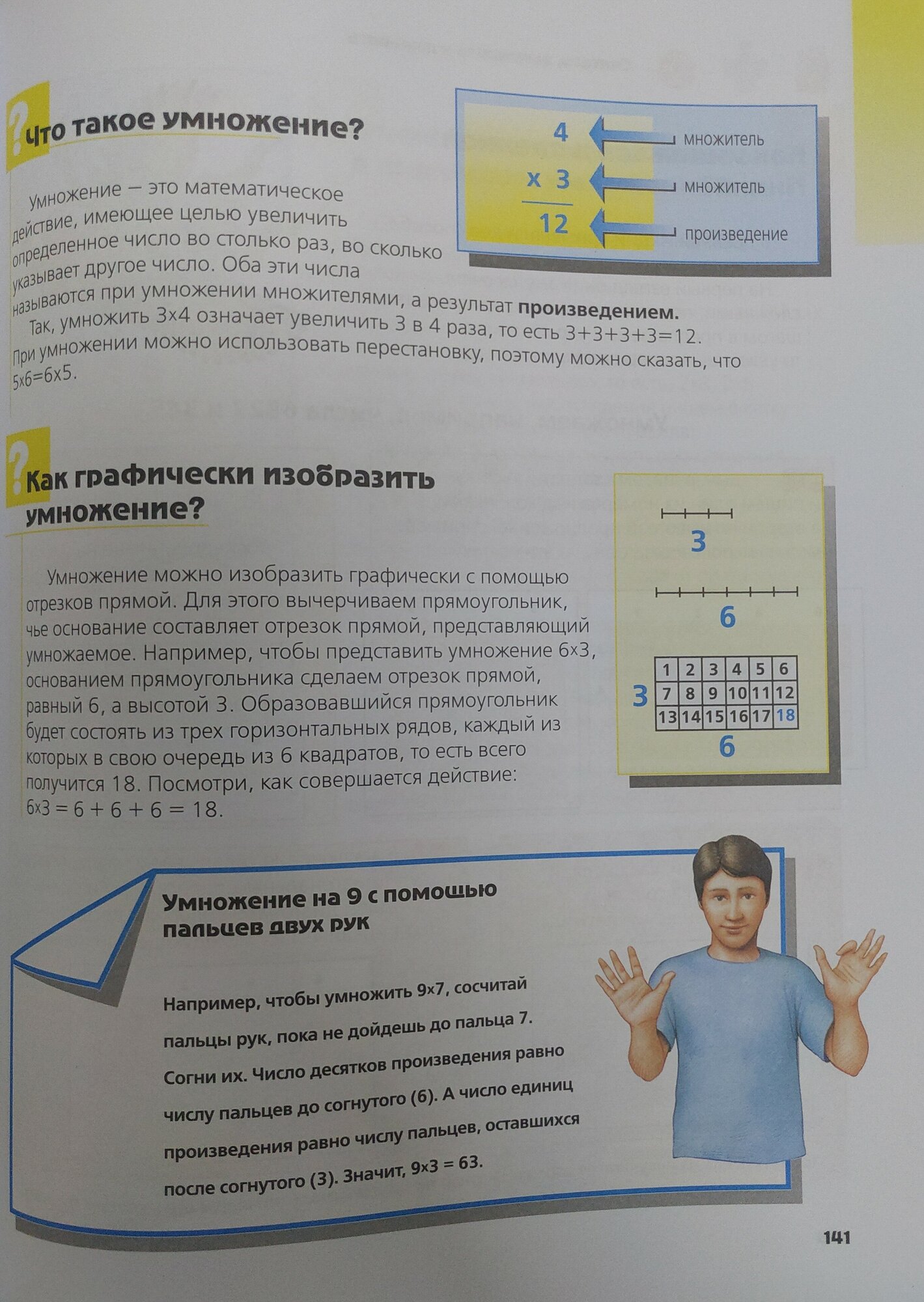 Что? Зачем? Почему? Большая книга вопросов и ответов - фото №19