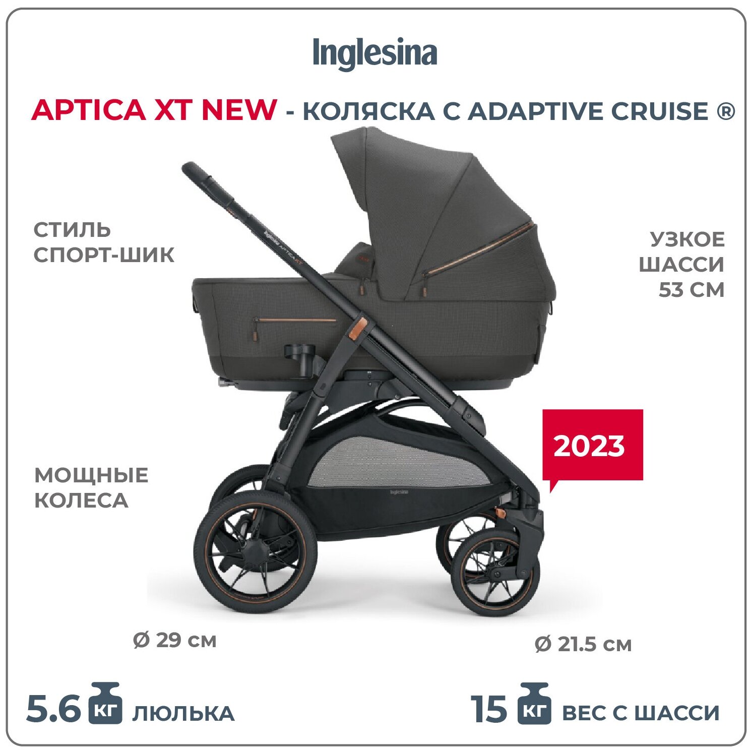 Коляска 3 В 1 Inglesina Aptica Xt New с подставкой под люльку Stand Up Magnet Grey